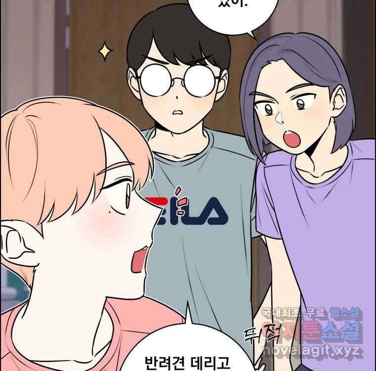 우리반 숙경이 82화 21