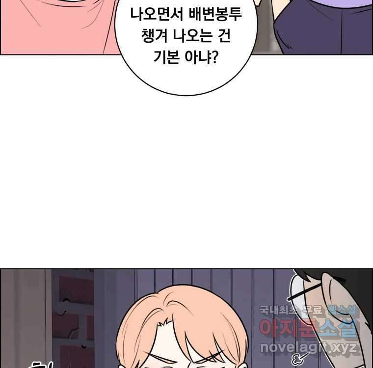 우리반 숙경이 82화 22