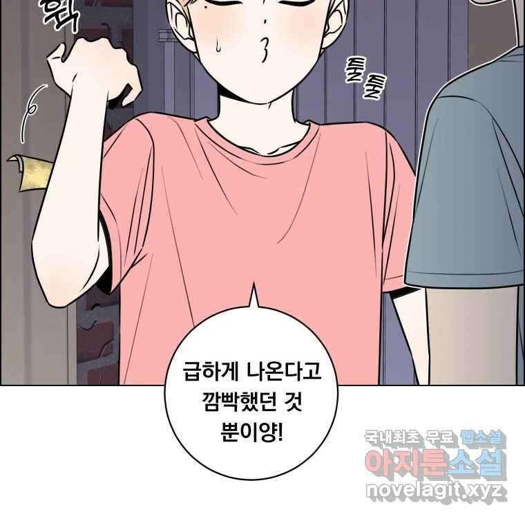 우리반 숙경이 82화 23
