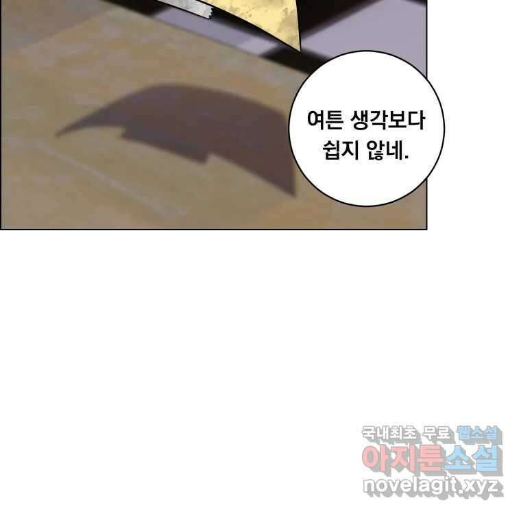 우리반 숙경이 82화 25