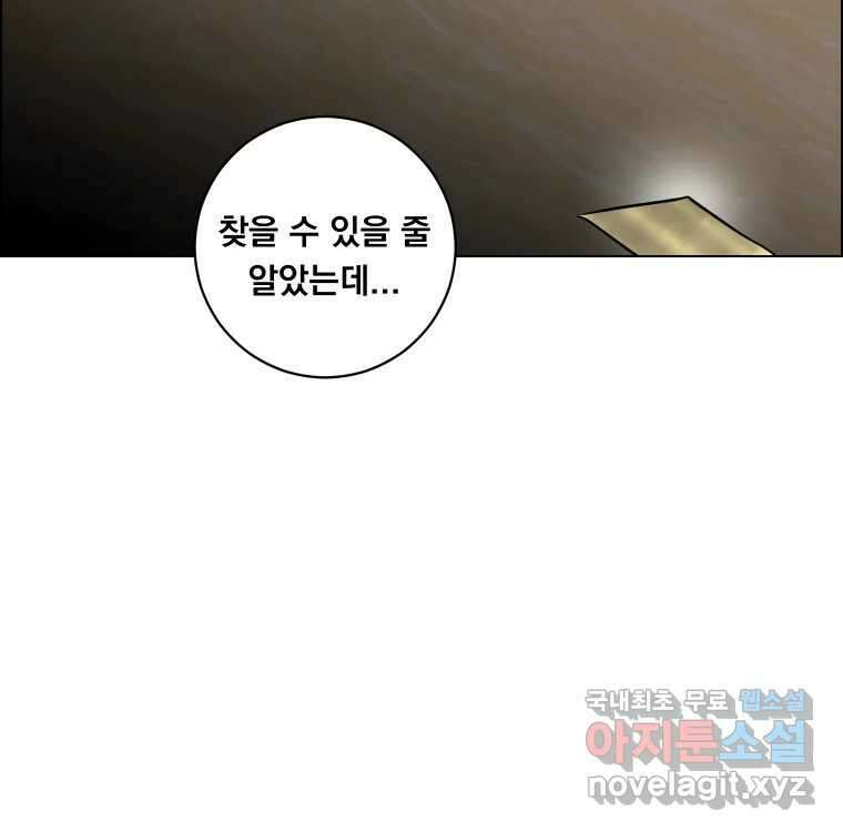 우리반 숙경이 82화 27