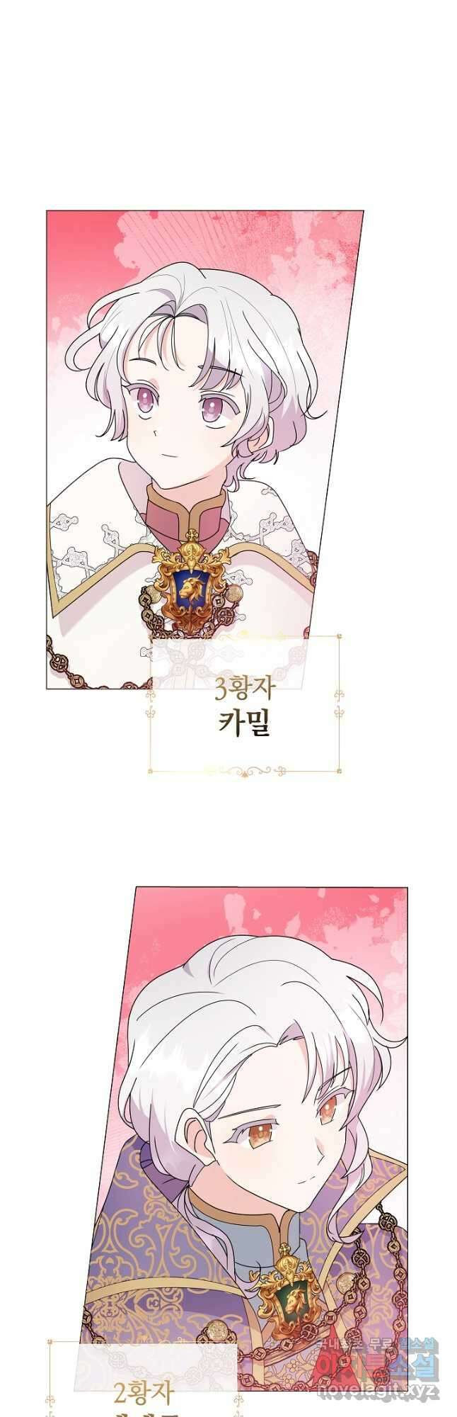 아기 건물주는 이만 은퇴합니다 66화 5