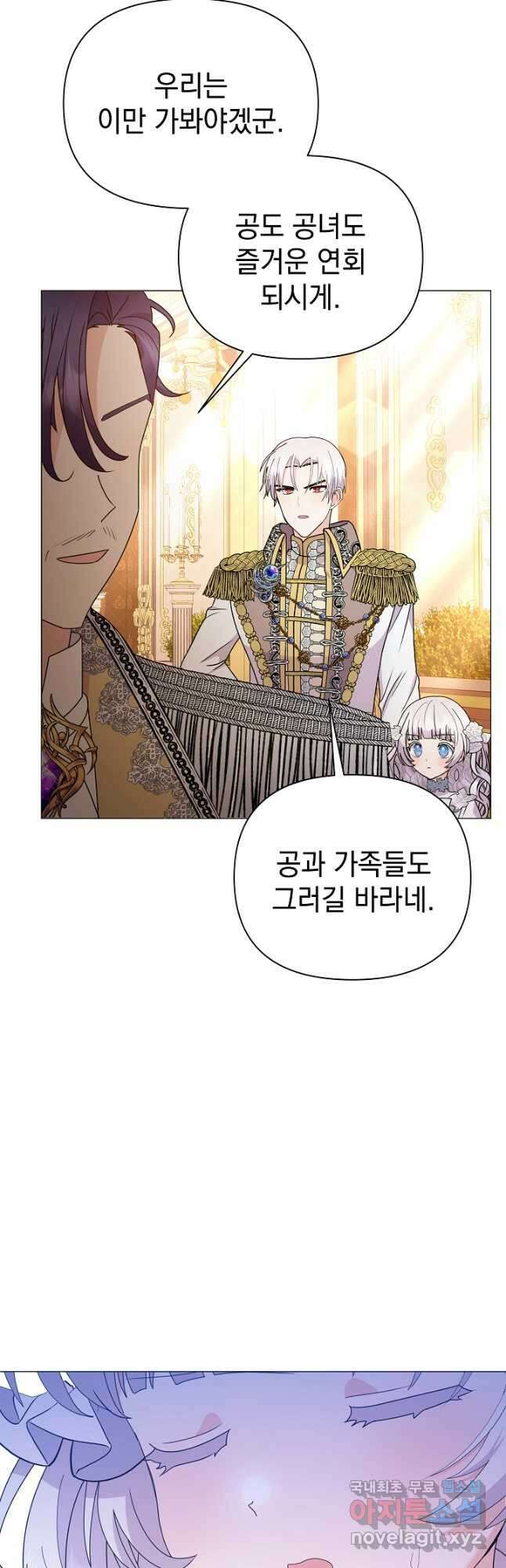 아기 건물주는 이만 은퇴합니다 66화 7