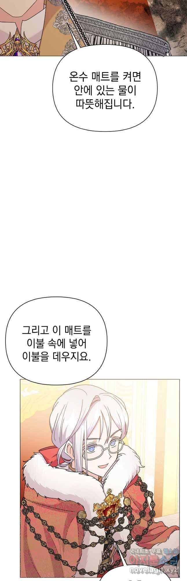 아기 건물주는 이만 은퇴합니다 66화 13