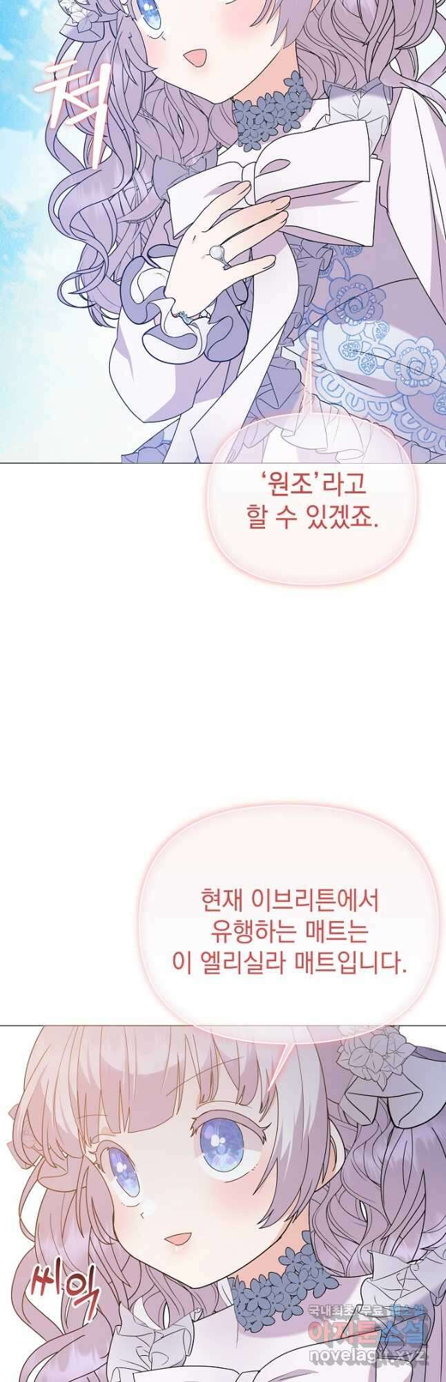 아기 건물주는 이만 은퇴합니다 66화 24