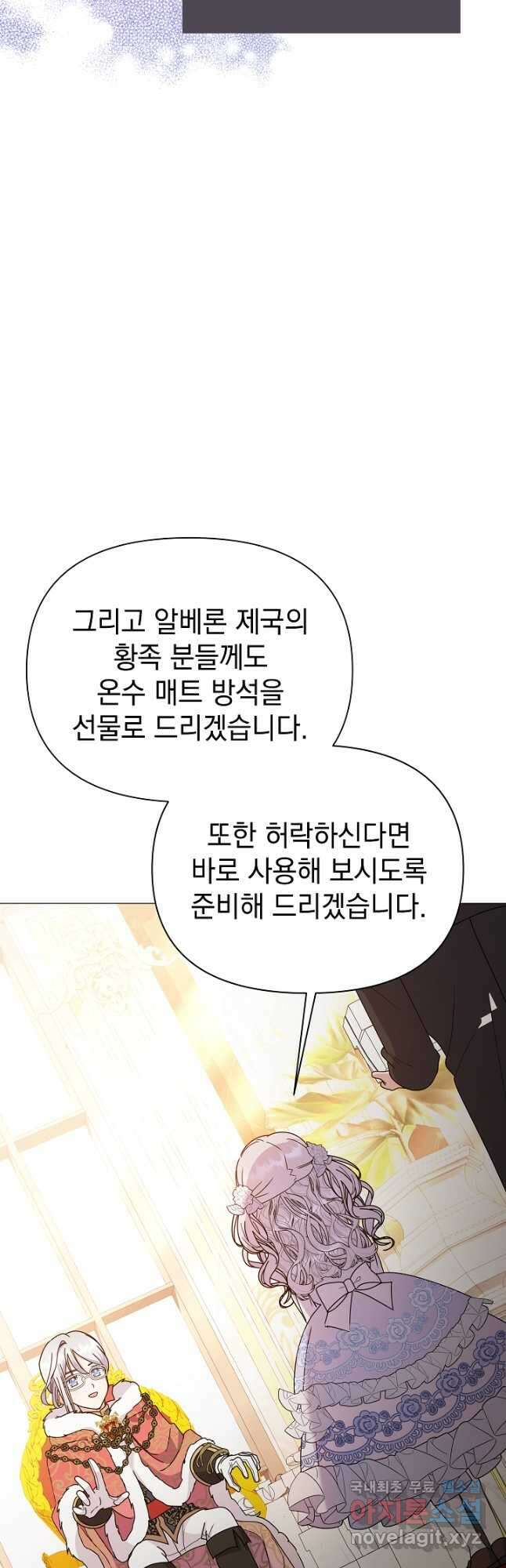 아기 건물주는 이만 은퇴합니다 66화 26