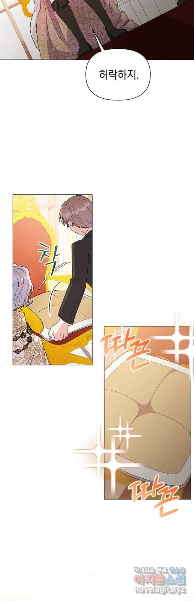 아기 건물주는 이만 은퇴합니다 66화 27