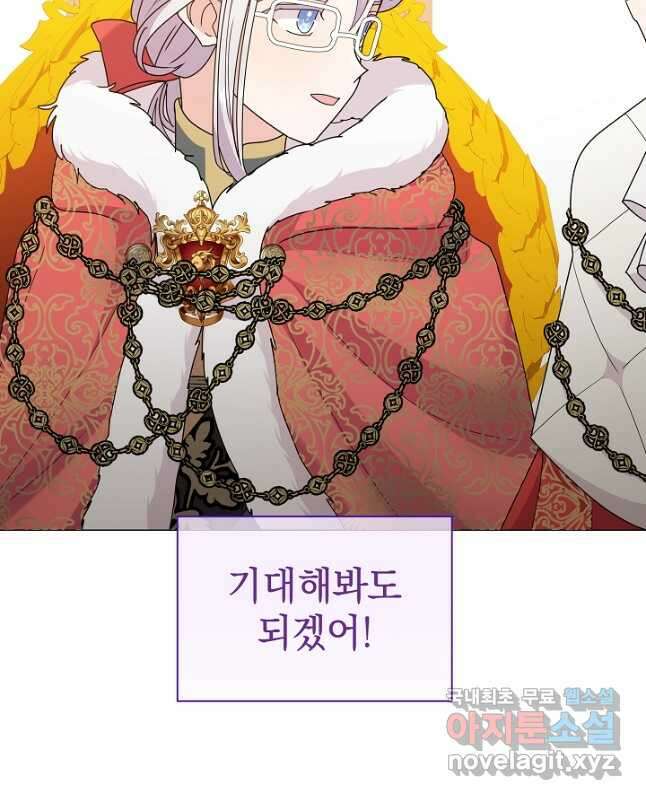 아기 건물주는 이만 은퇴합니다 66화 30