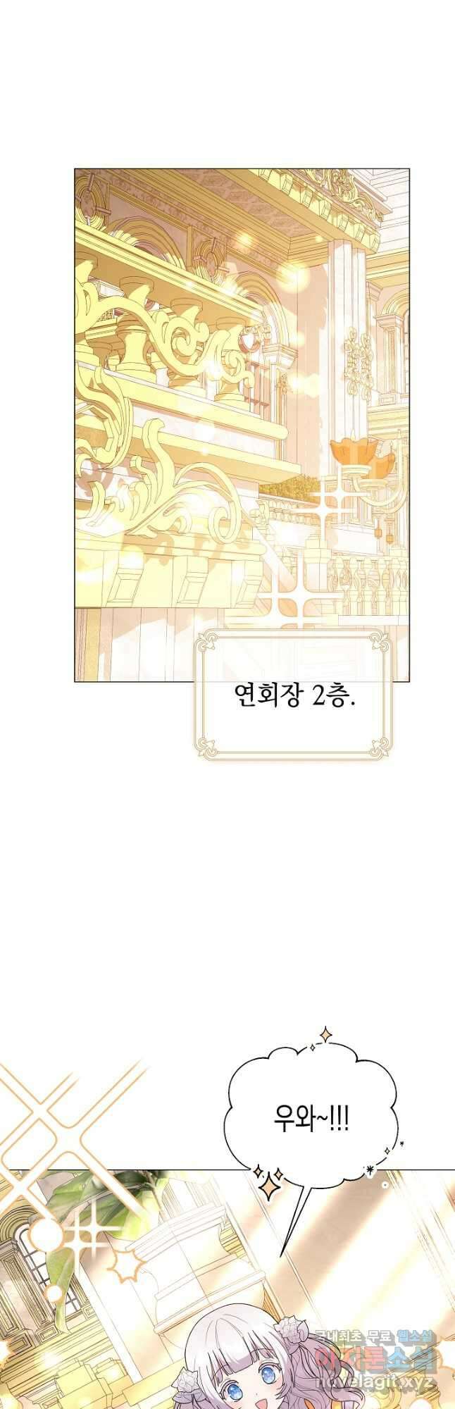 아기 건물주는 이만 은퇴합니다 66화 33