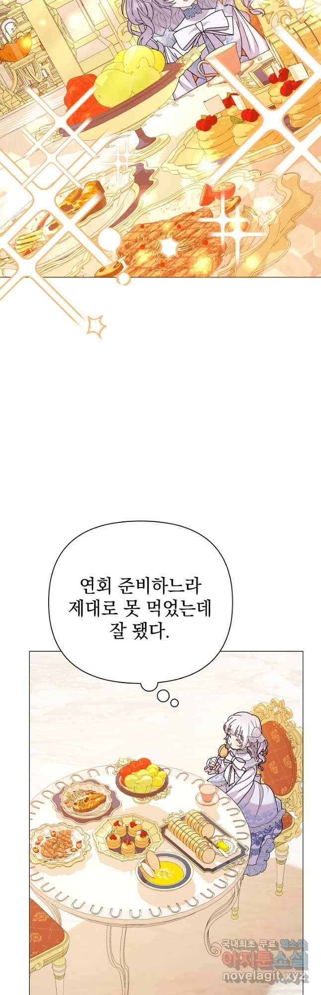 아기 건물주는 이만 은퇴합니다 66화 34