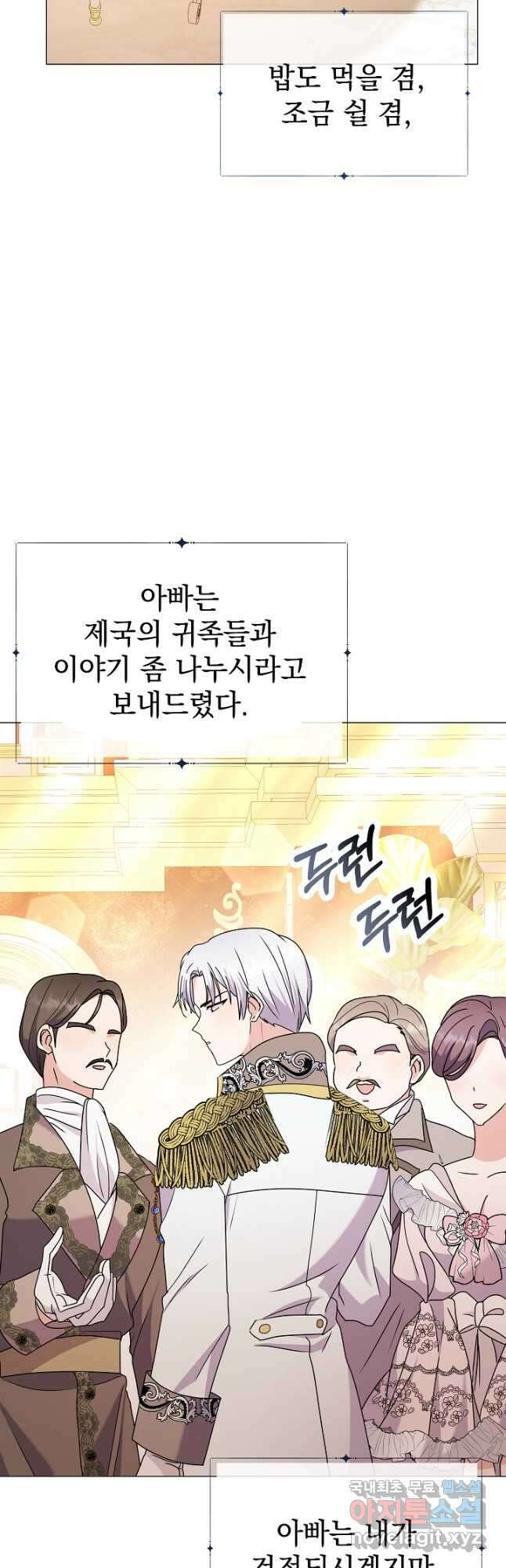 아기 건물주는 이만 은퇴합니다 66화 35