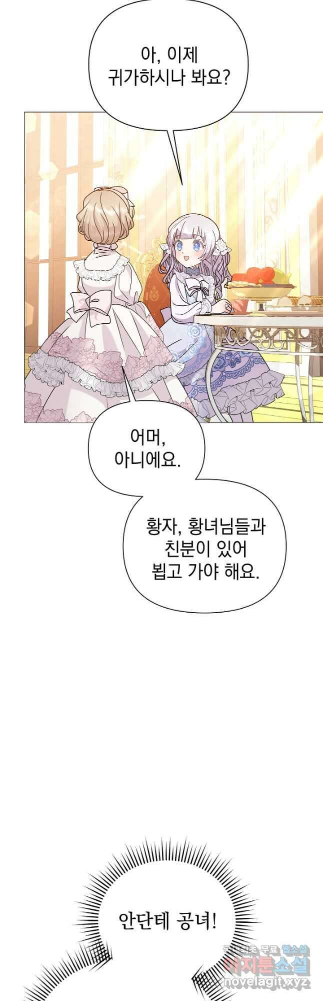 아기 건물주는 이만 은퇴합니다 66화 38