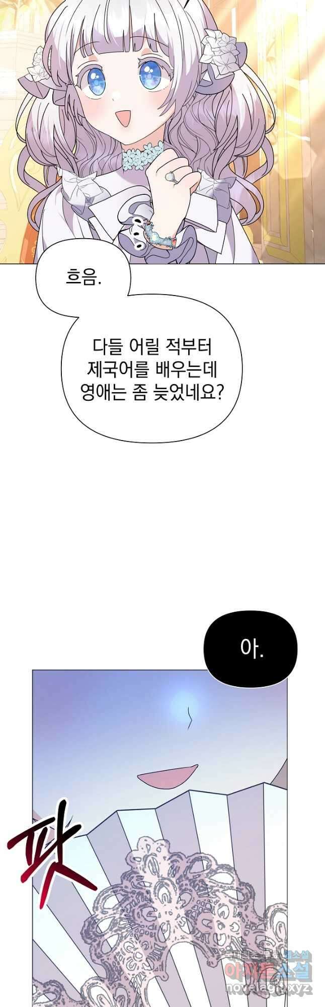 아기 건물주는 이만 은퇴합니다 66화 42