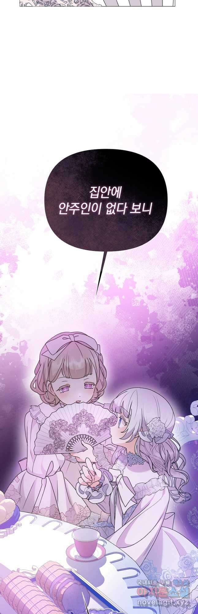 아기 건물주는 이만 은퇴합니다 66화 43
