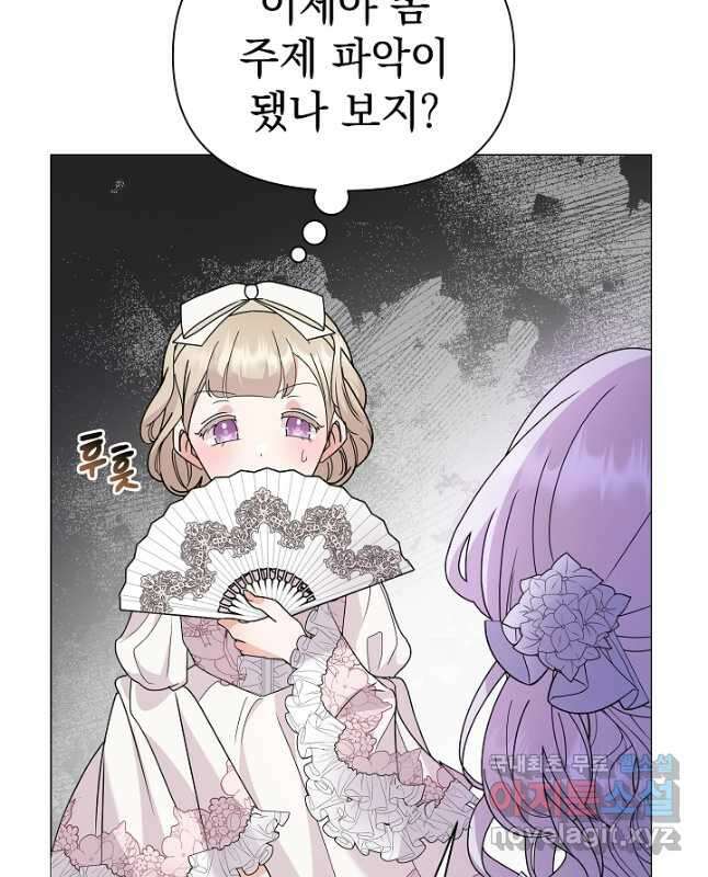 아기 건물주는 이만 은퇴합니다 66화 45