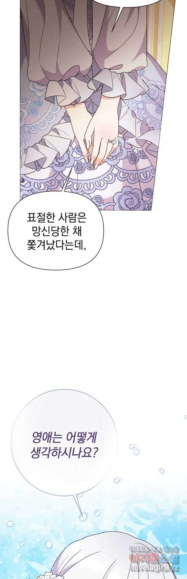 아기 건물주는 이만 은퇴합니다 66화 50
