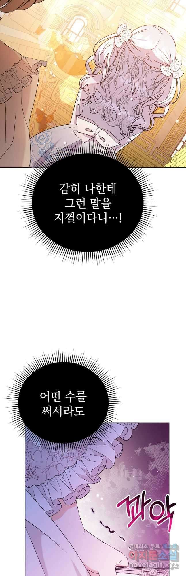 아기 건물주는 이만 은퇴합니다 66화 55
