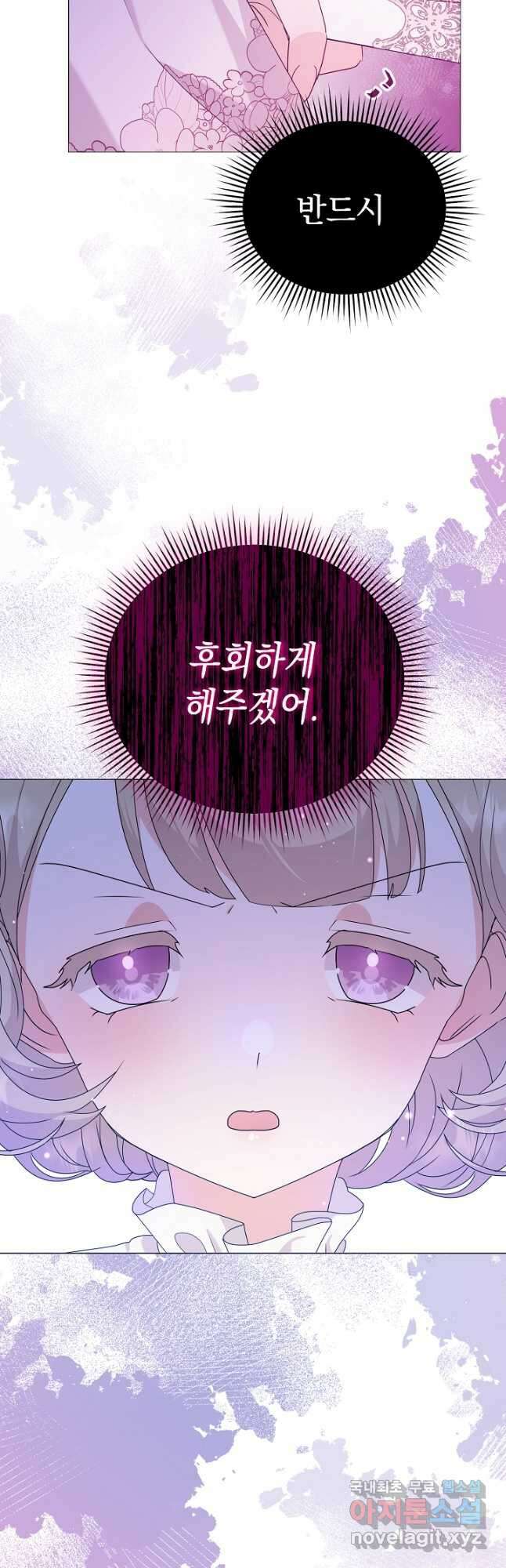 아기 건물주는 이만 은퇴합니다 66화 56
