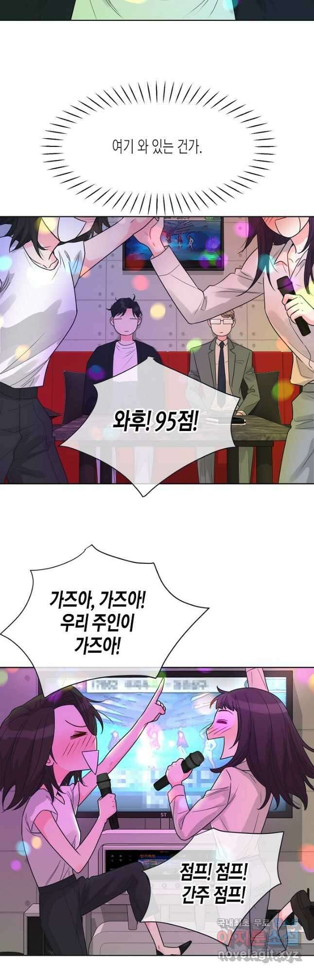 한 번 해본 사이 97화 2