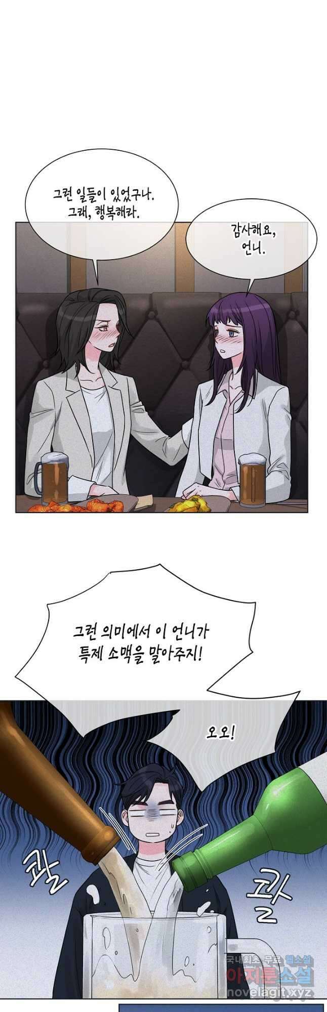 한 번 해본 사이 97화 4
