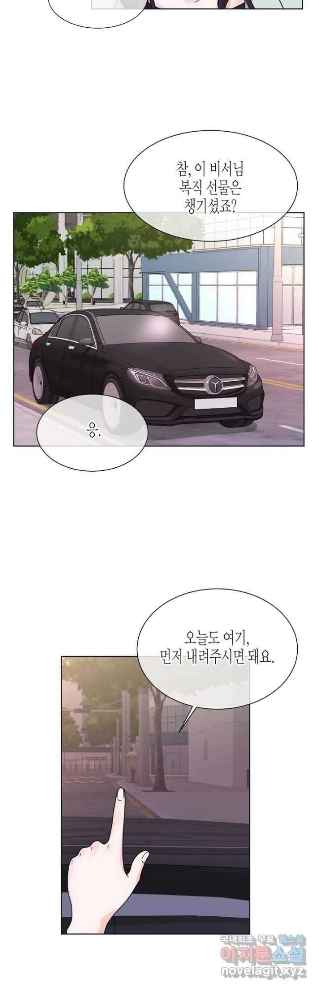 한 번 해본 사이 97화 12