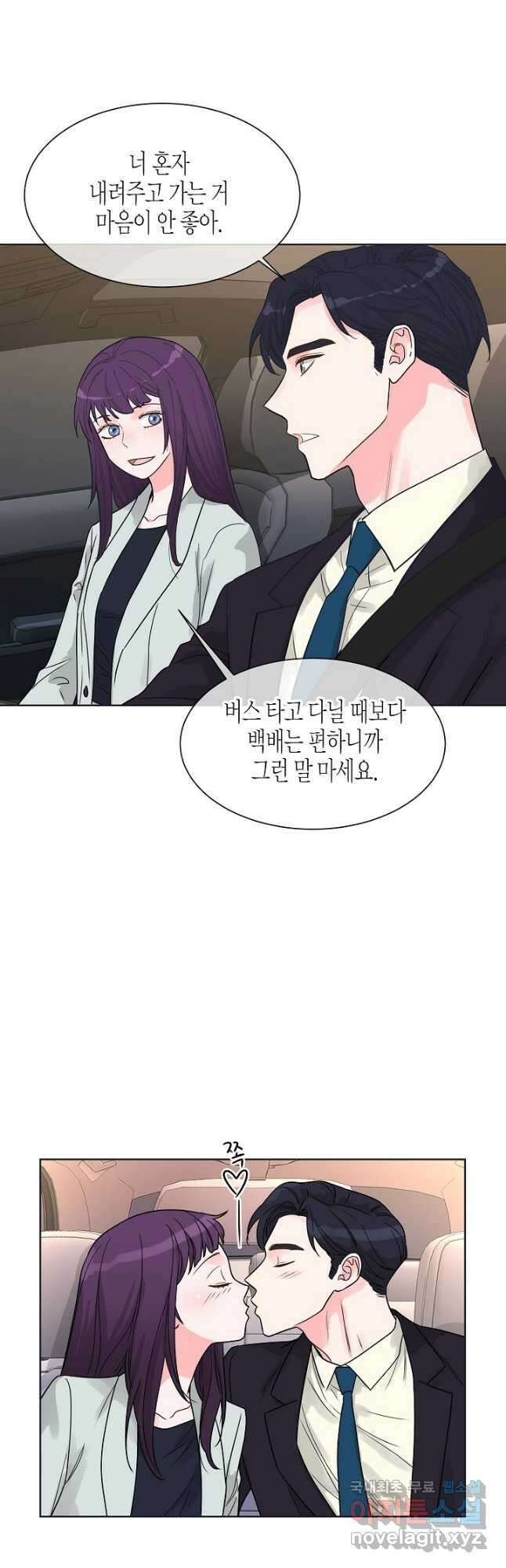 한 번 해본 사이 97화 13