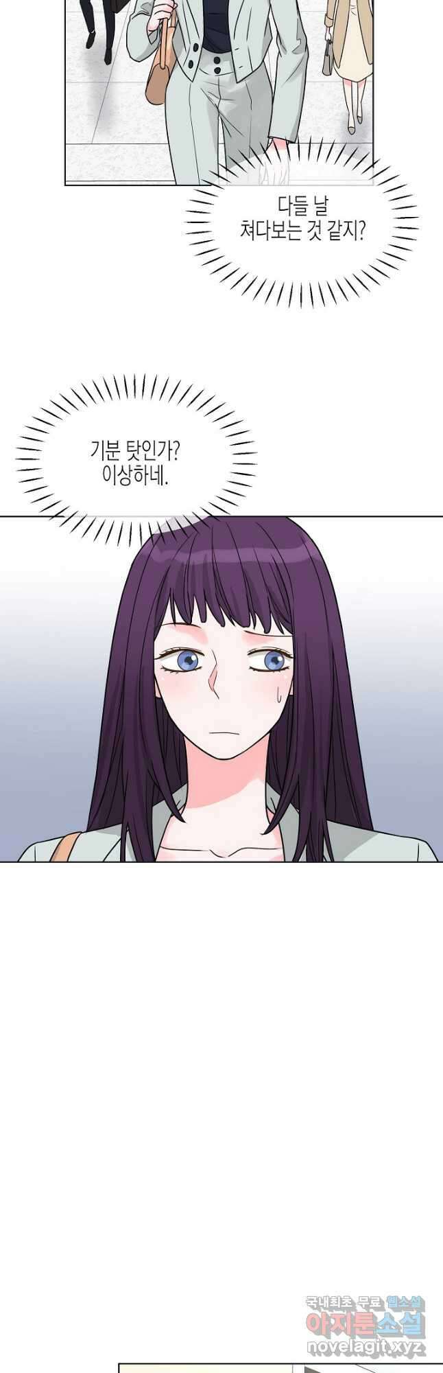 한 번 해본 사이 97화 17