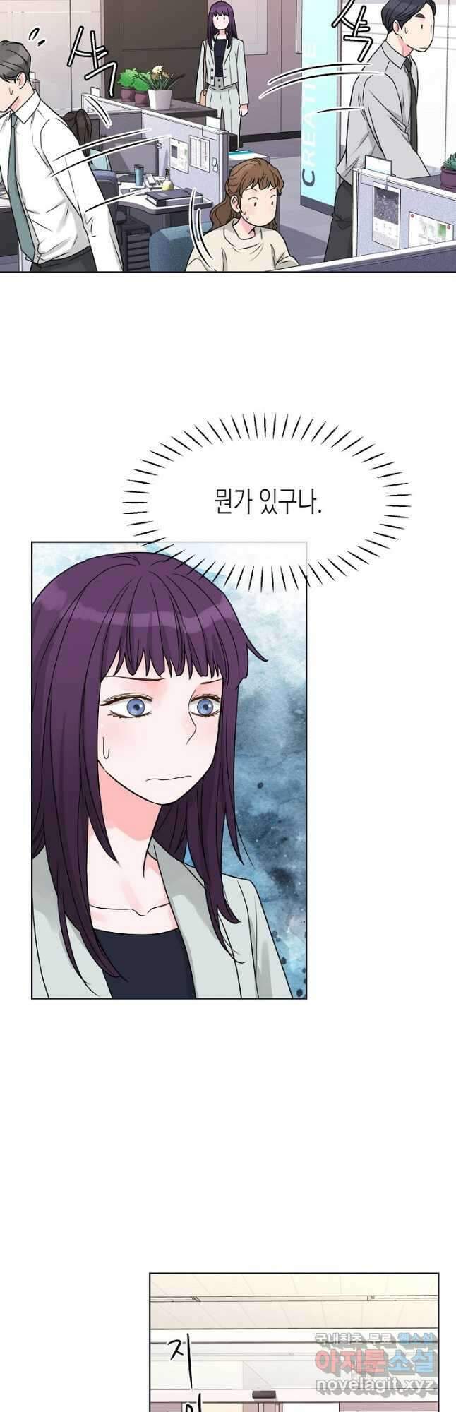 한 번 해본 사이 97화 19