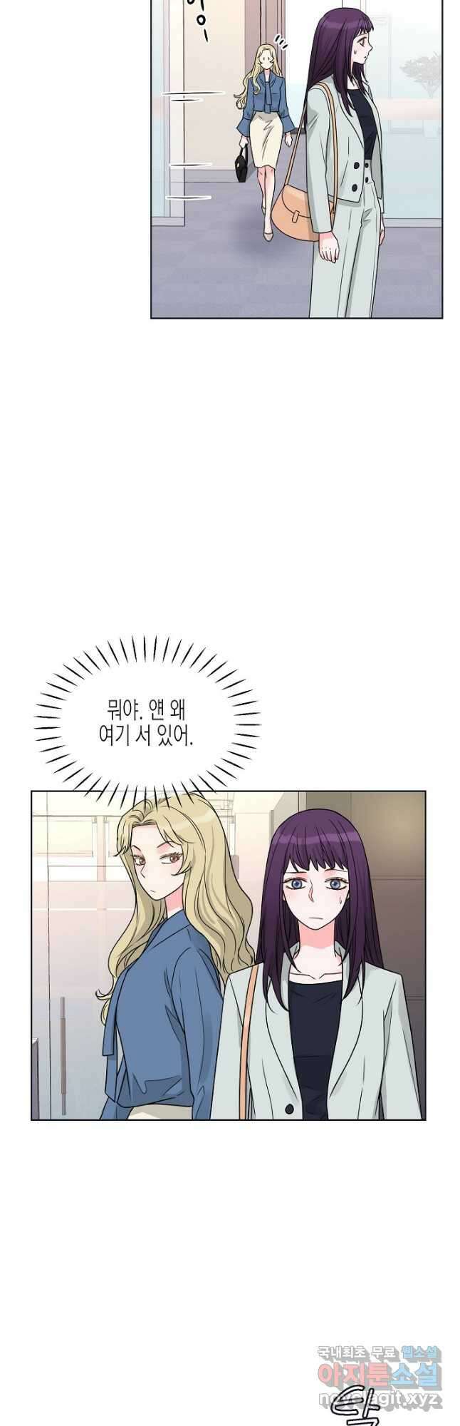 한 번 해본 사이 97화 20