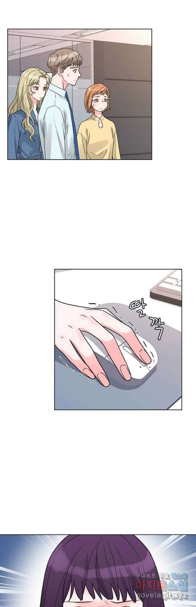 한 번 해본 사이 97화 25