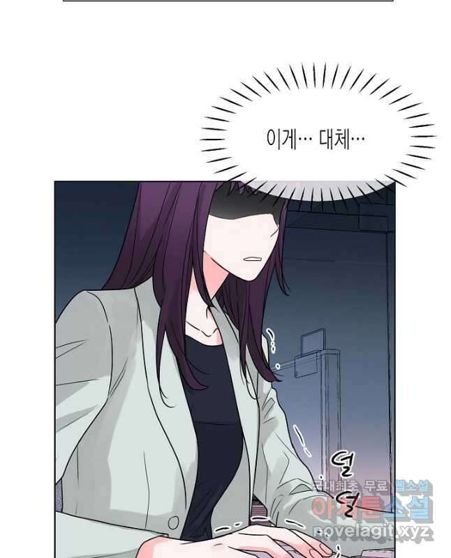 한 번 해본 사이 97화 30