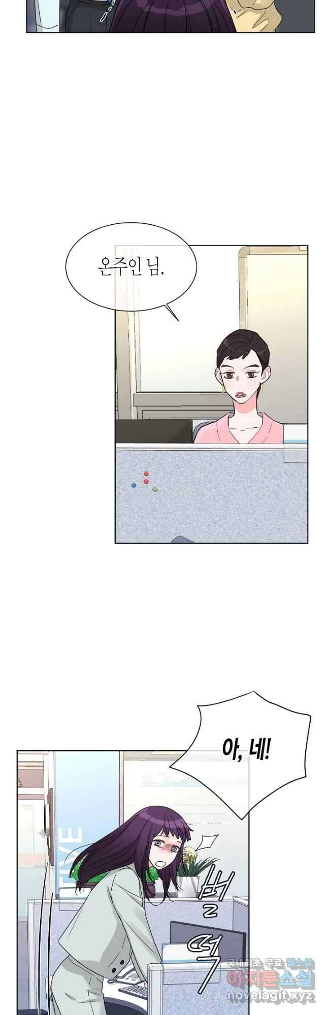 한 번 해본 사이 97화 32