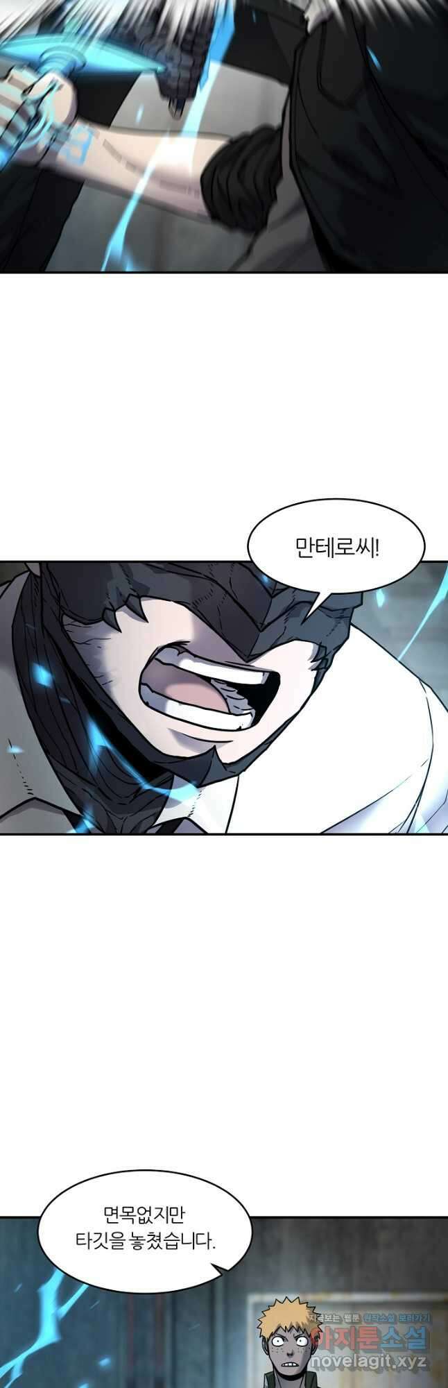 샤먼 시즌2 16화 3