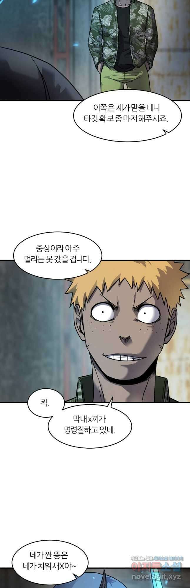 샤먼 시즌2 16화 4