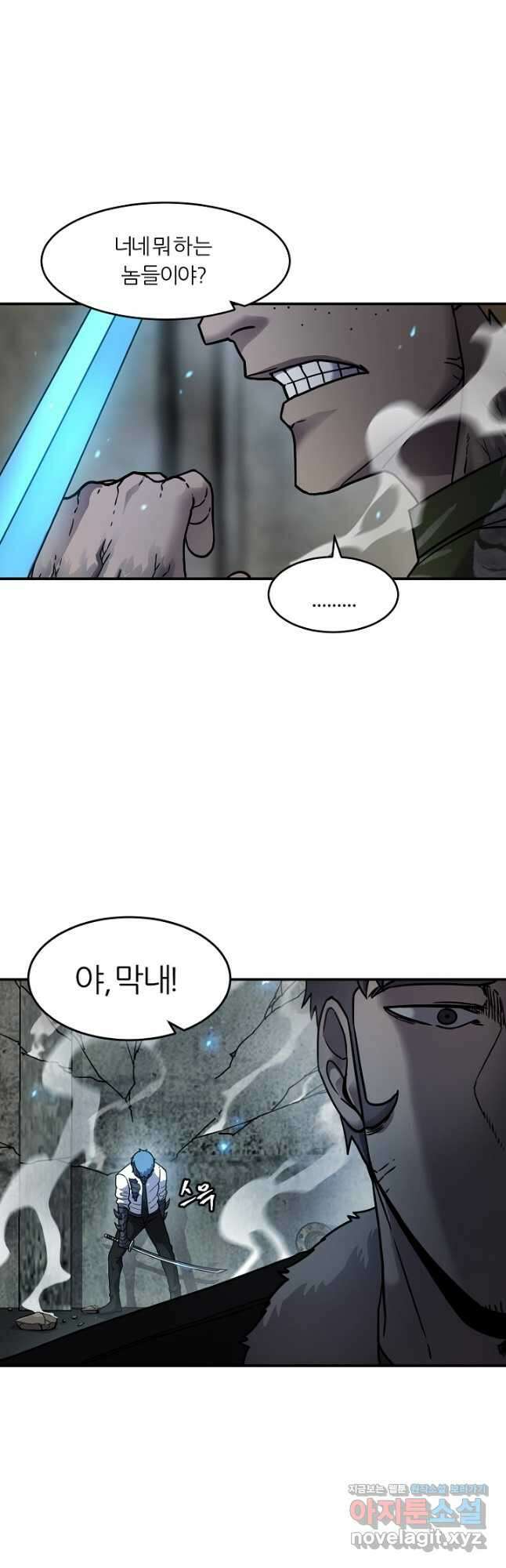 샤먼 시즌2 16화 11