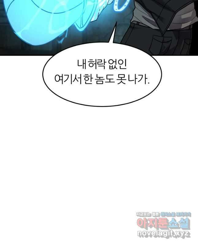 샤먼 시즌2 16화 15