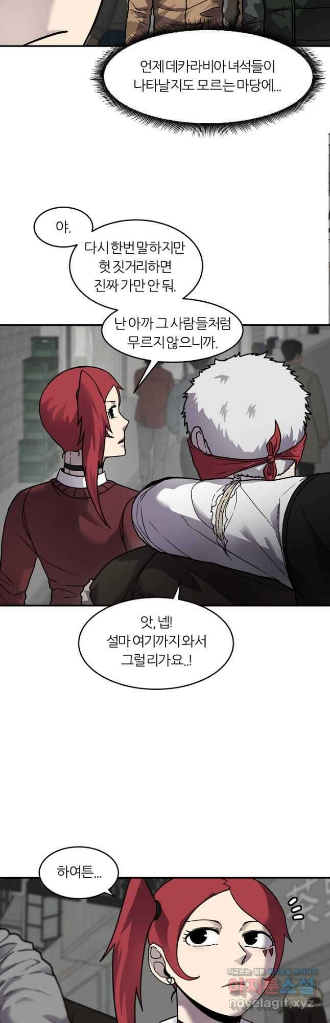 샤먼 시즌2 16화 18