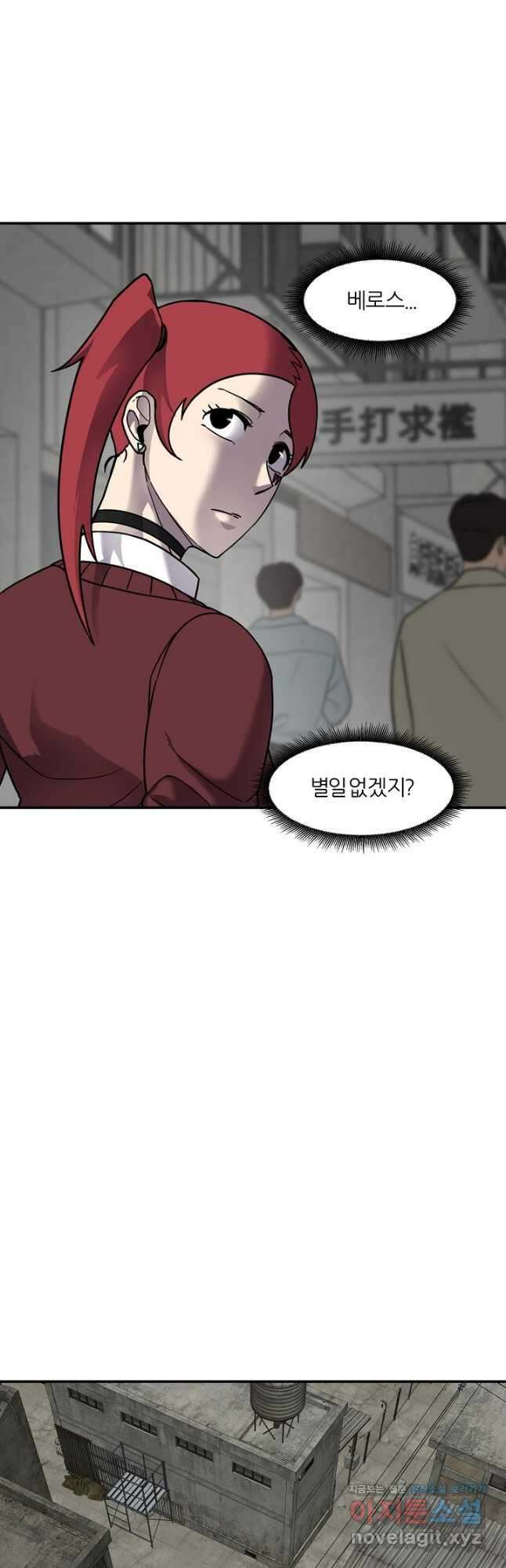 샤먼 시즌2 16화 21
