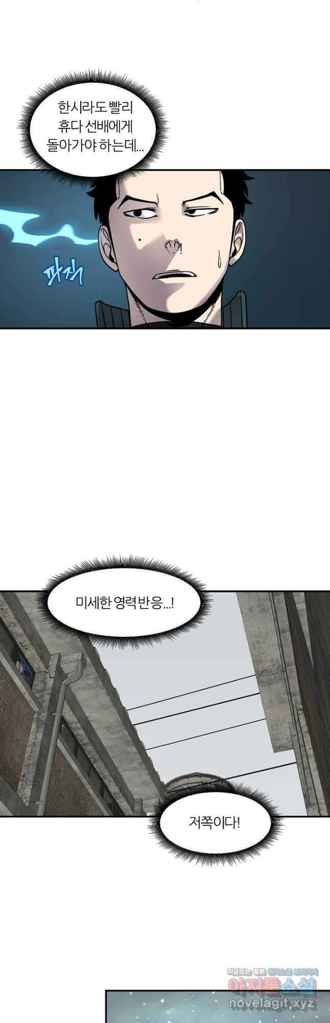 샤먼 시즌2 16화 23