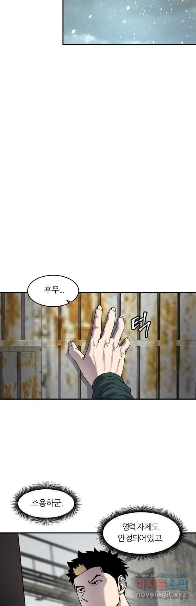 샤먼 시즌2 16화 24