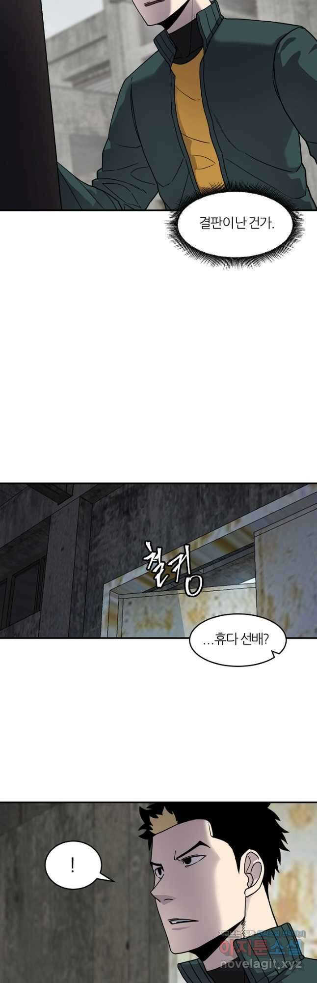 샤먼 시즌2 16화 25