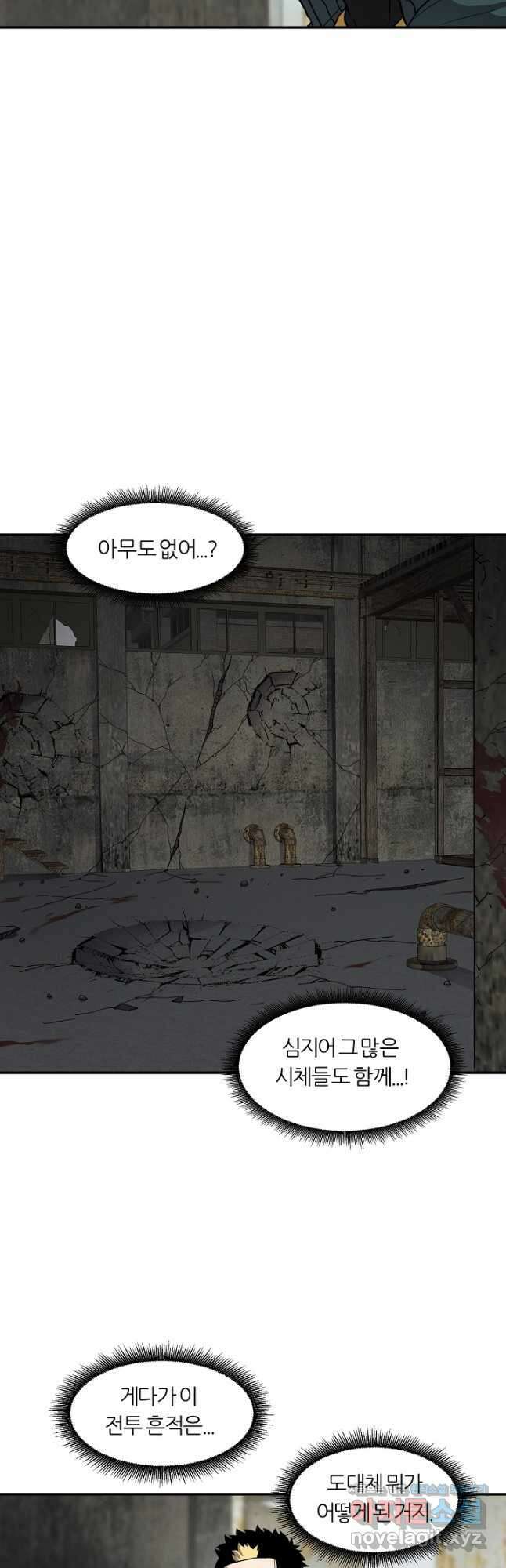 샤먼 시즌2 16화 26