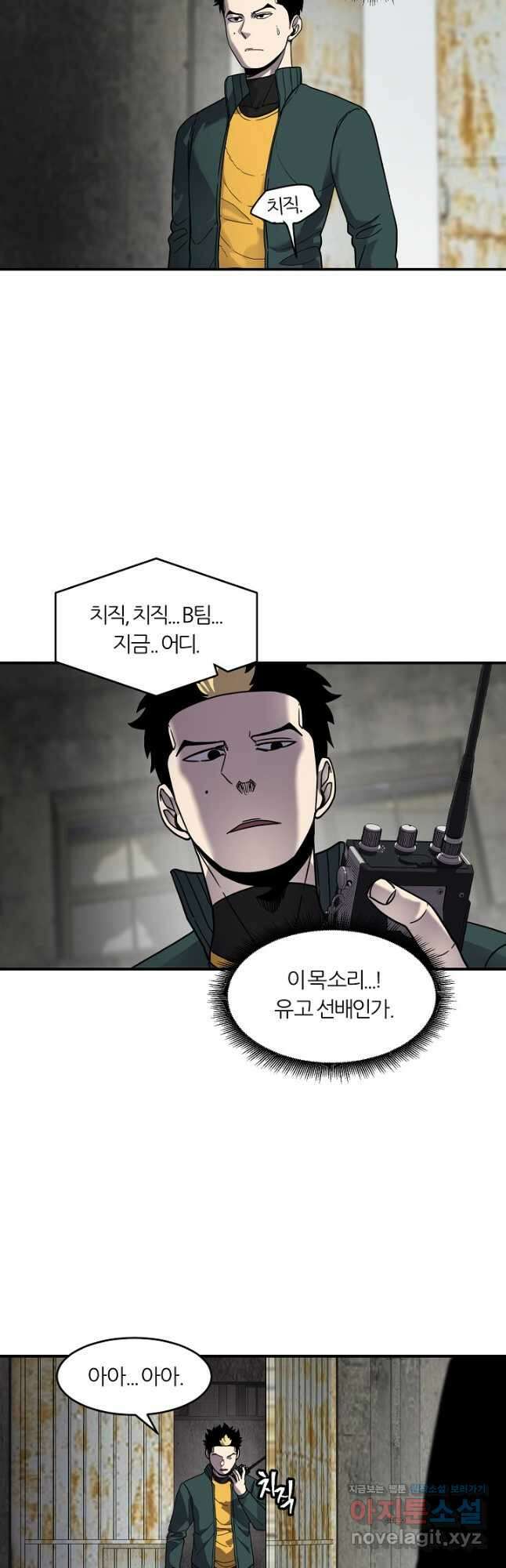 샤먼 시즌2 16화 27