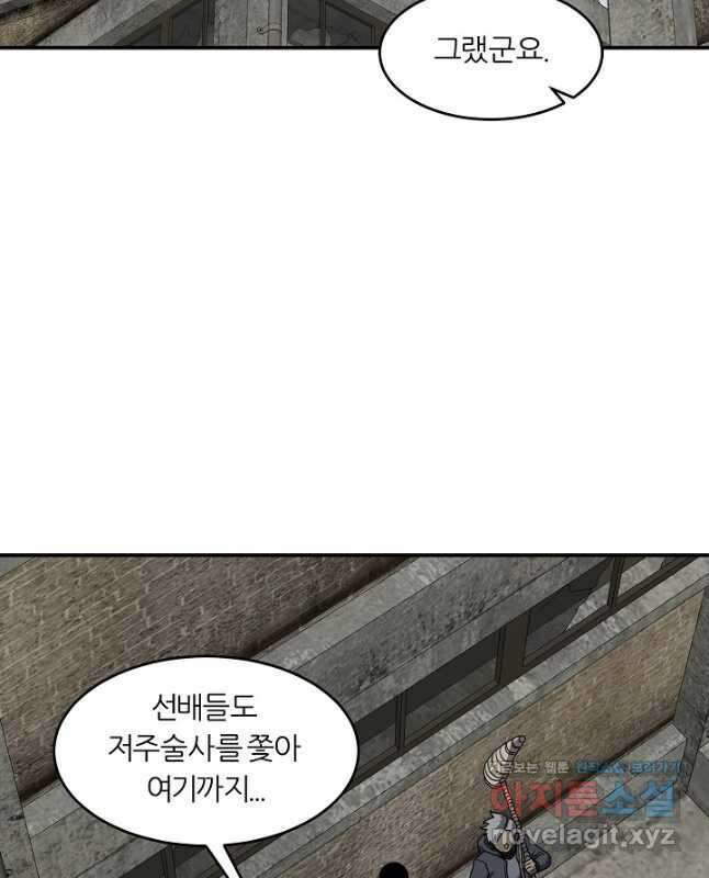 샤먼 시즌2 16화 30