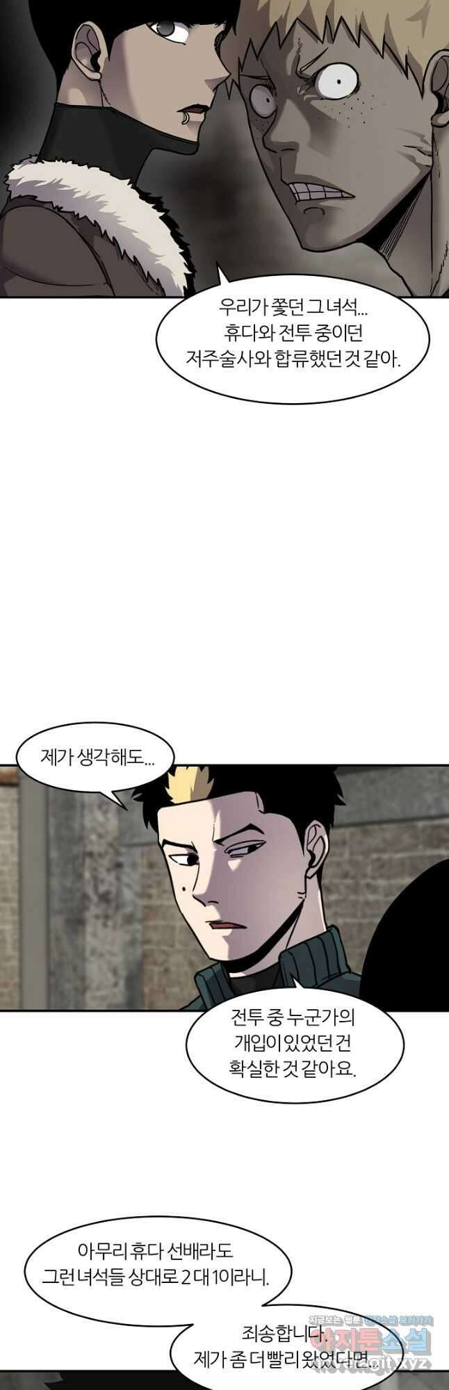 샤먼 시즌2 16화 32