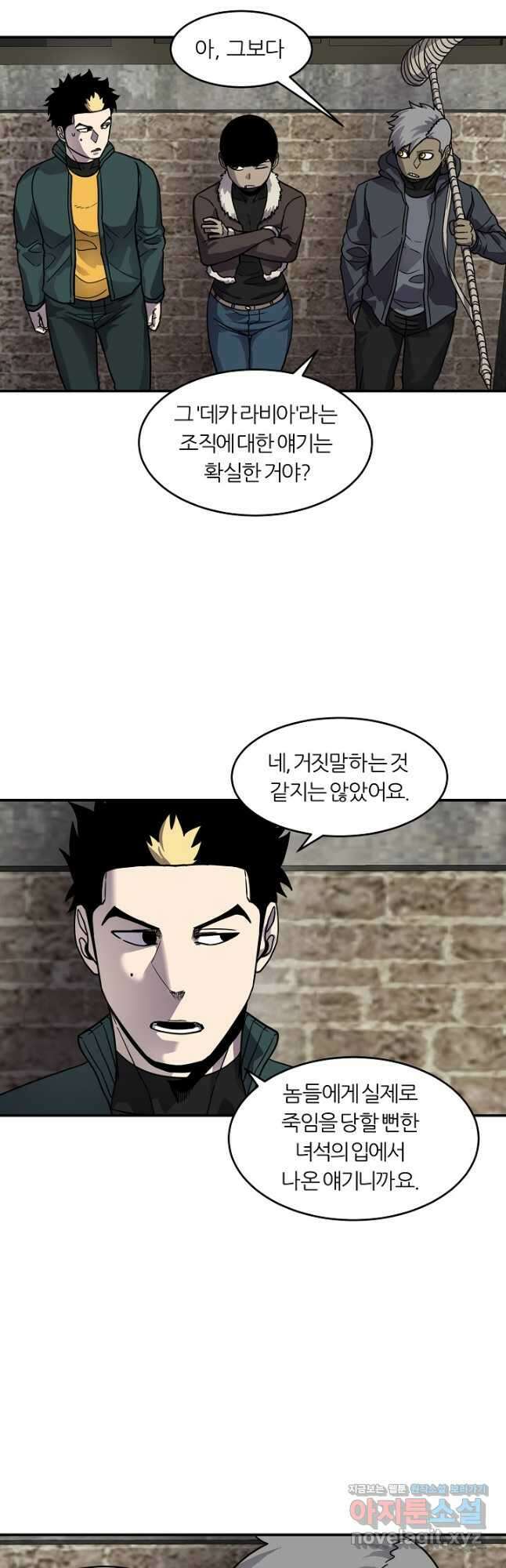 샤먼 시즌2 16화 34