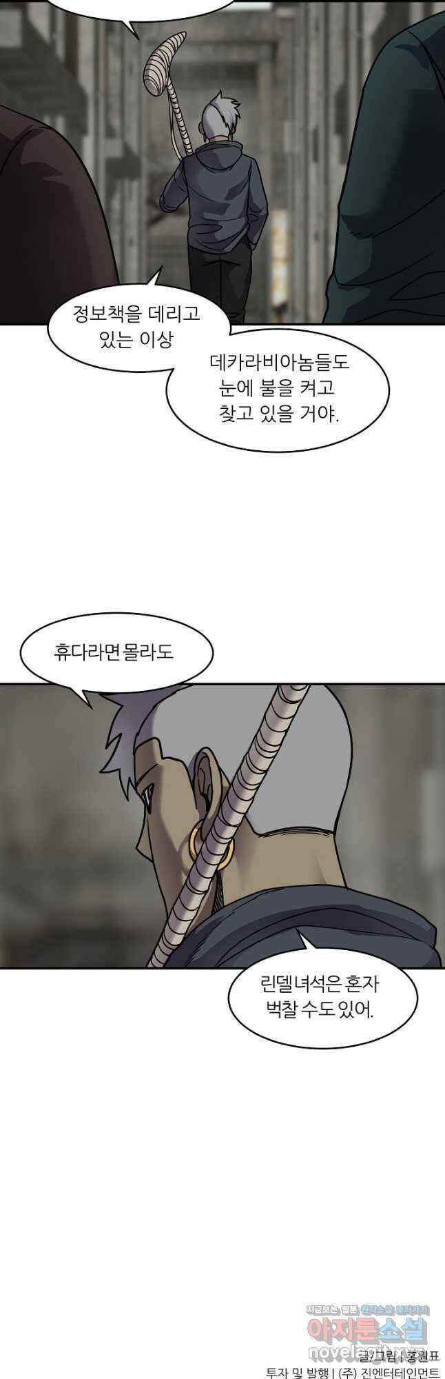 샤먼 시즌2 16화 36