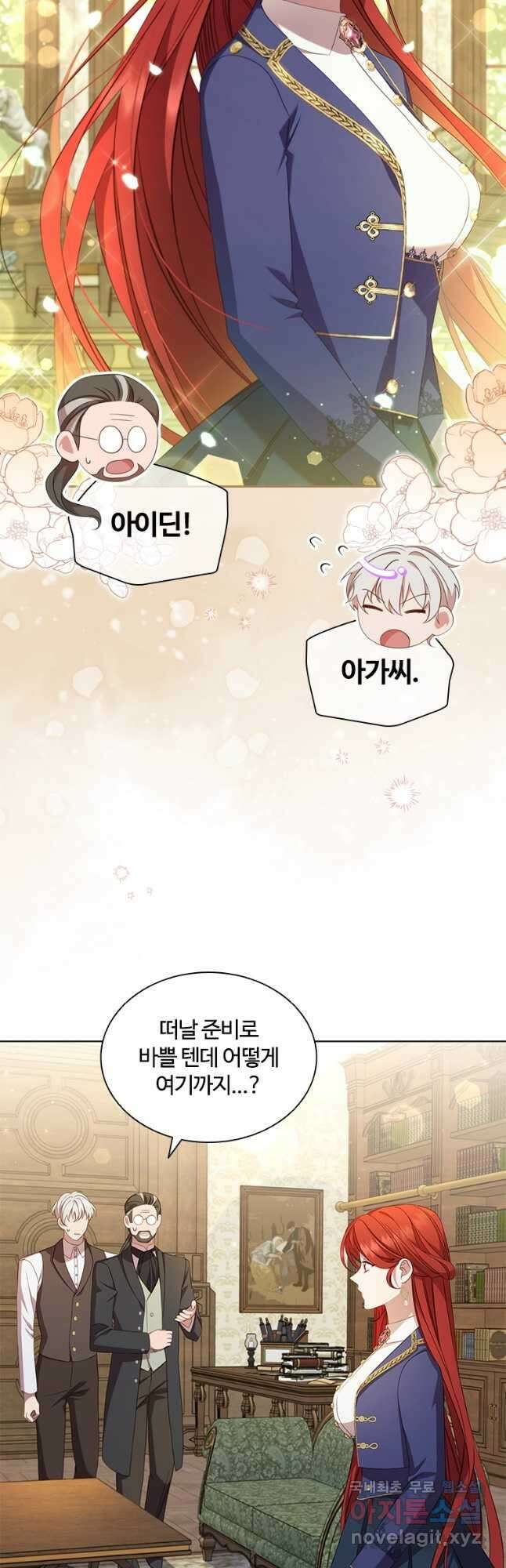 아이딘 71화 3