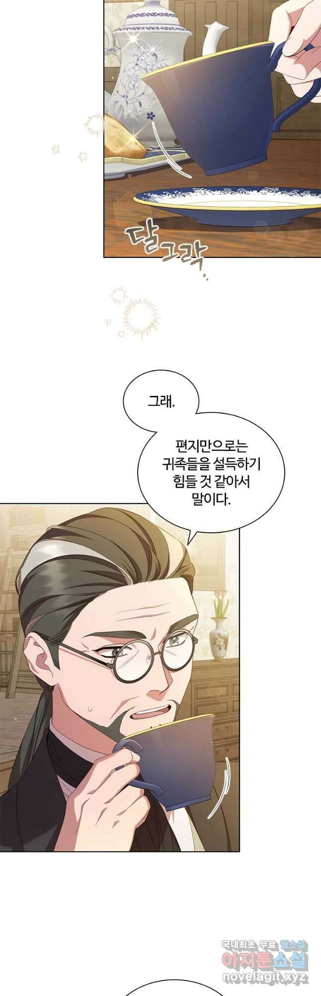 아이딘 71화 6