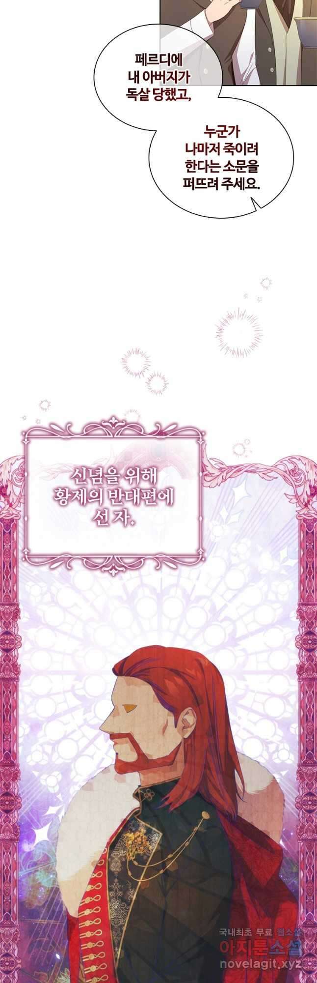 아이딘 71화 8